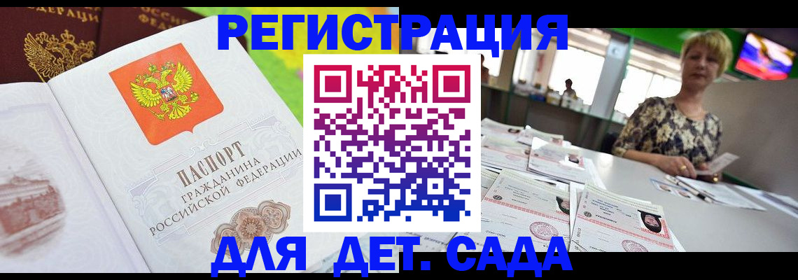 прописка ребенка в Карпинске